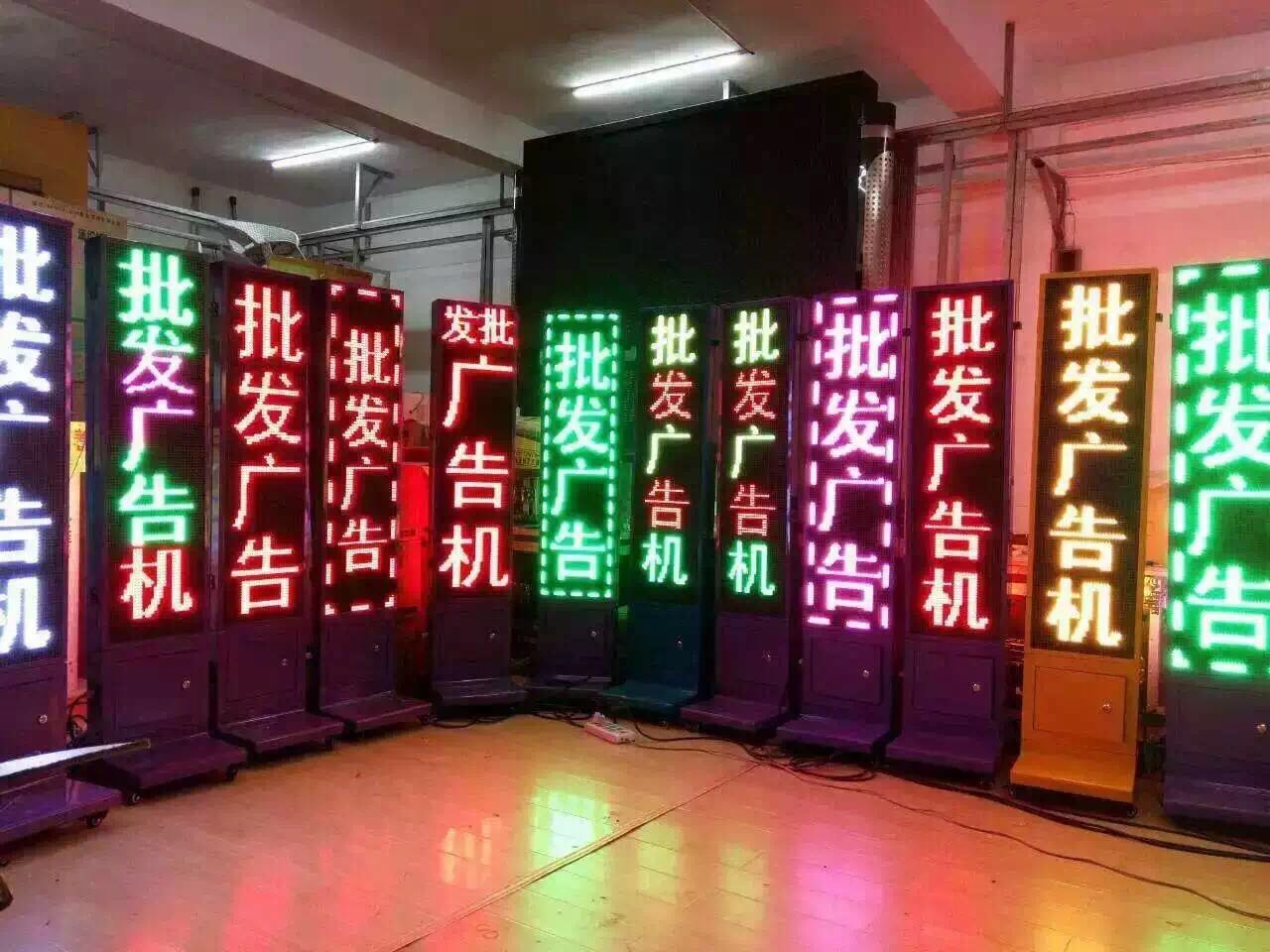 LED显示屏